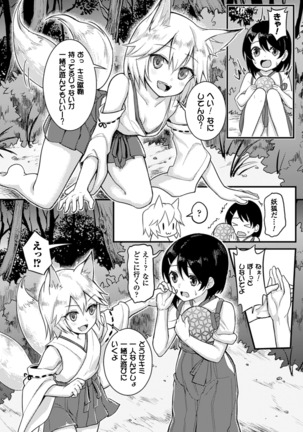 2D Comic Magazine Yuri Ninshin Vol. 3 - Page 52
