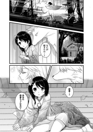 2D Comic Magazine Yuri Ninshin Vol. 3 - Page 64