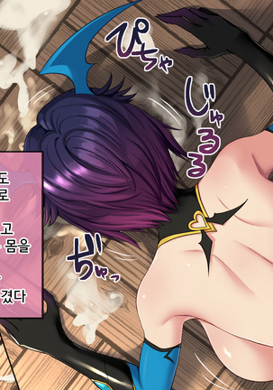 Narikae ♂♀ Narika ~Nande Ore ♂ ga Succubus ♀ ni!? Danshikou de Hajimeru Sakusei Mesu Ochi Seikatsu Page #87