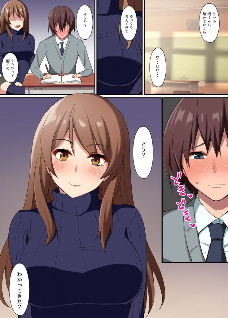 Inran Kyoushi to Doutei-kun