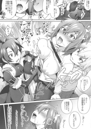 Nukinuki My Chaldea Page #17