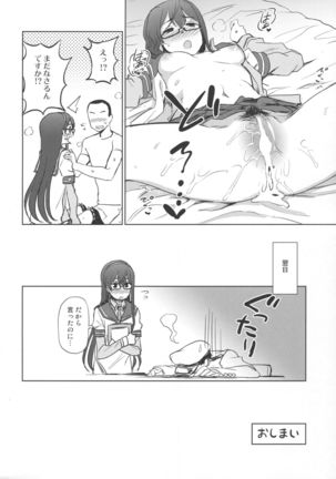 Ooyodo-san onegaishimasu! Page #21