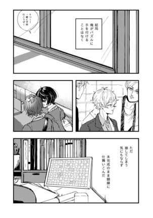 Koufuku no Hekichi Page #29