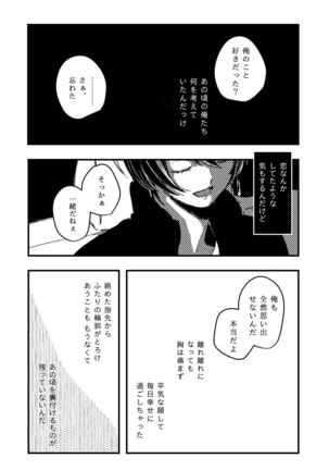 Koufuku no Hekichi Page #38