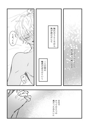 Koufuku no Hekichi Page #12