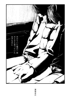 Koufuku no Hekichi Page #39
