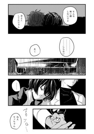 Koufuku no Hekichi Page #37