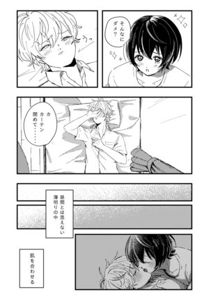Koufuku no Hekichi Page #11