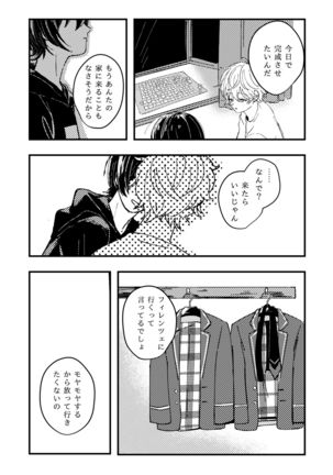Koufuku no Hekichi Page #18