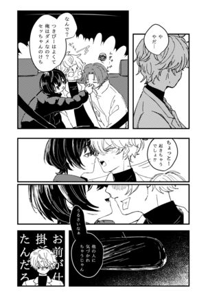 Koufuku no Hekichi Page #36