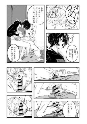 Koufuku no Hekichi Page #21