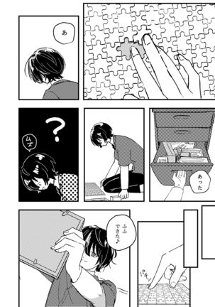Koufuku no Hekichi Page #40