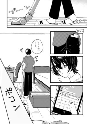 Koufuku no Hekichi Page #4