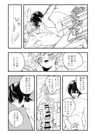 Koufuku no Hekichi Page #24