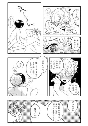 Koufuku no Hekichi Page #25