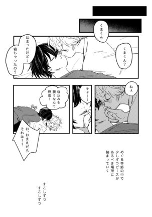 Koufuku no Hekichi Page #15