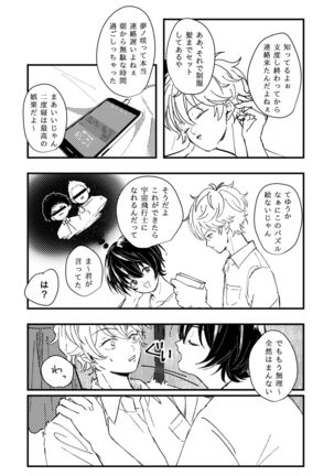 Koufuku no Hekichi Page #8