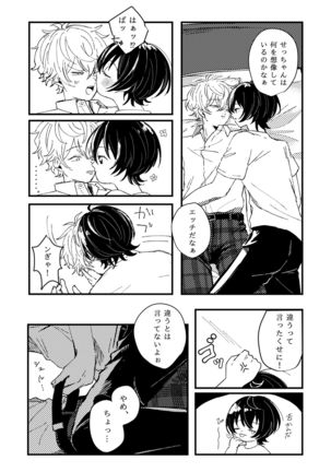 Koufuku no Hekichi Page #10