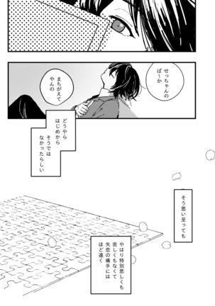 Koufuku no Hekichi Page #41