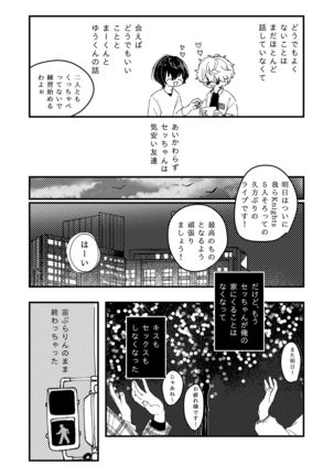 Koufuku no Hekichi Page #31