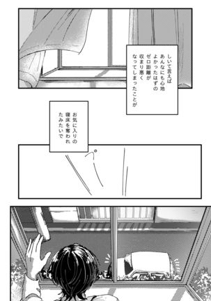 Koufuku no Hekichi Page #42