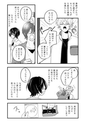 Koufuku no Hekichi Page #30