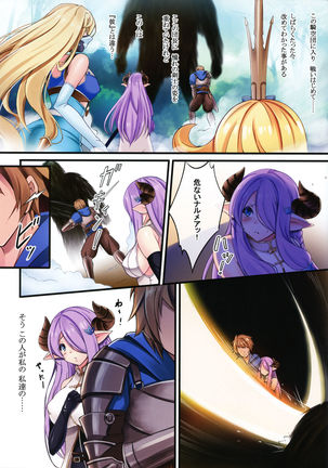 ナルメアなめた Page #3