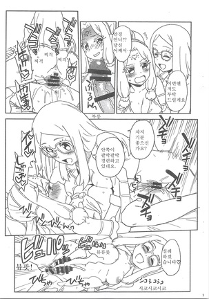 Megami no Oshigoto | 여신이 하는 일 Page #12