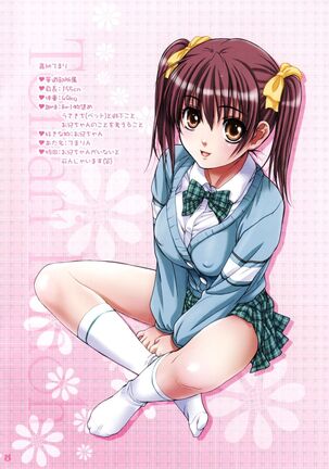 [Studio Pal (Nanno Koto)] My Sister Is My Girlfriend ~After School Chapter| Imouto wa Boku no Koibito ~Houkago no Gakkou Hen~ [KenGotTheLexGs - Page 2