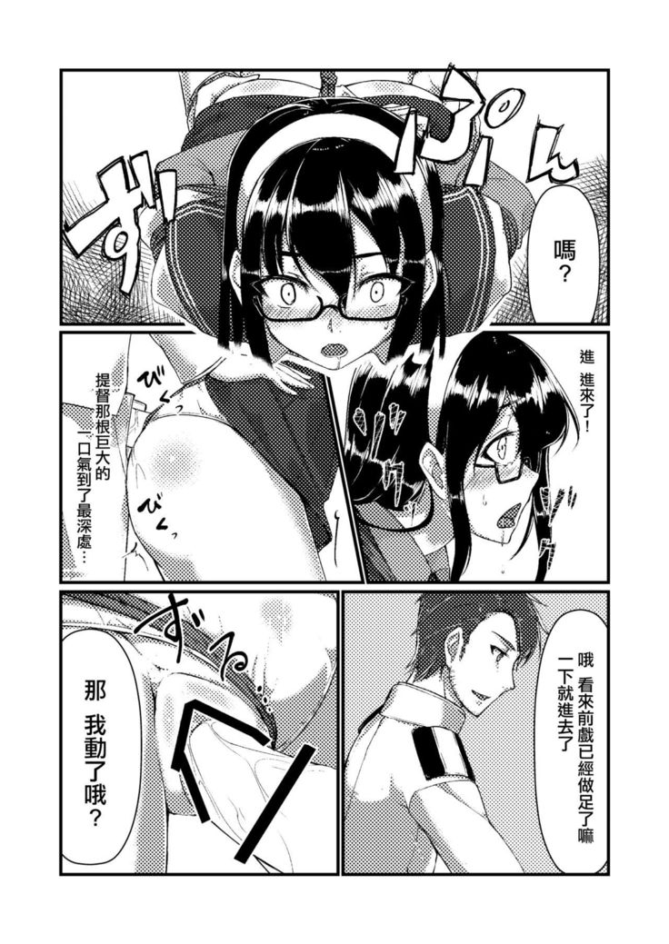 Ooyodo to Daily Ninmu