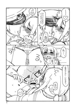 Fubuki-chan ga Onna ni Naru Made Page #8