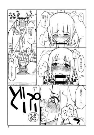 Fubuki-chan ga Onna ni Naru Made Page #4