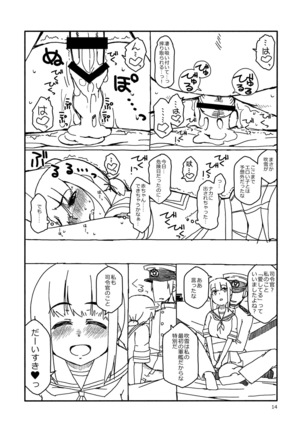 Fubuki-chan ga Onna ni Naru Made Page #13