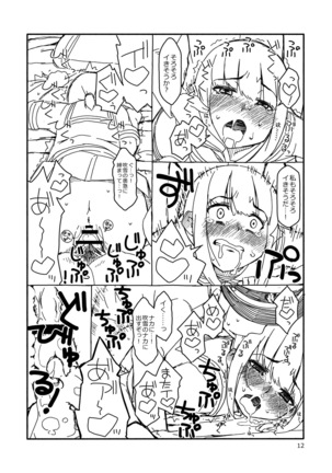Fubuki-chan ga Onna ni Naru Made Page #11