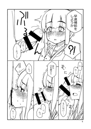 Fubuki-chan ga Onna ni Naru Made Page #3