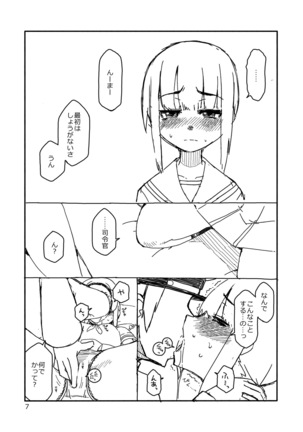 Fubuki-chan ga Onna ni Naru Made Page #6