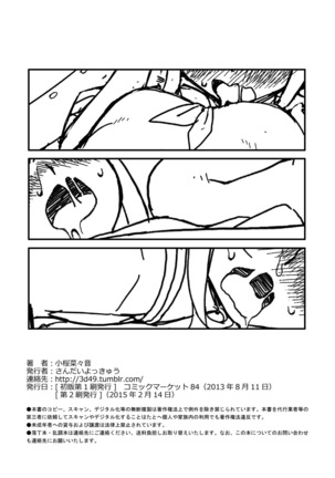 Fubuki-chan ga Onna ni Naru Made Page #14