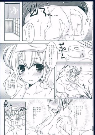 Suki to Yuki to no Aida ni Page #10