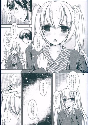 Suki to Yuki to no Aida ni Page #13