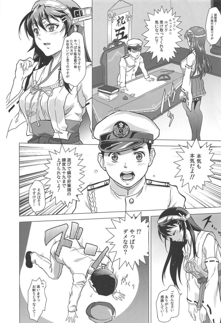 Chouyou no Naka de Kimi to