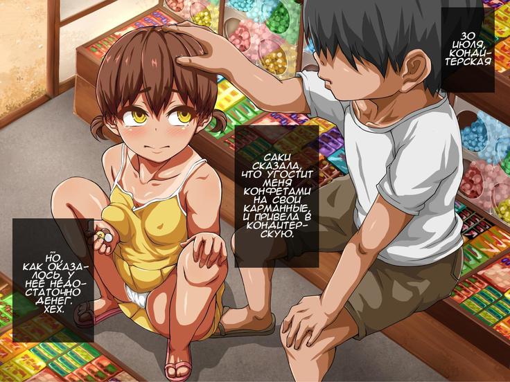 Inaka no Shoujo wa Netorareru  A Countryside Girl Gets Stolen From Her Boyfriend