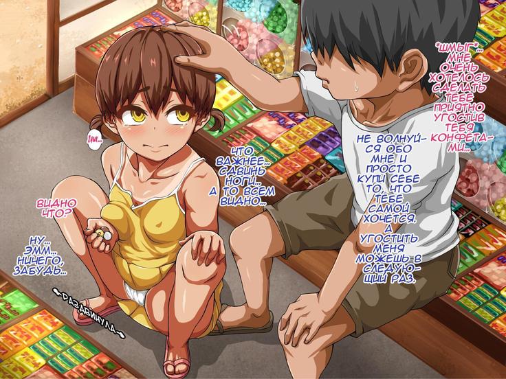 Inaka no Shoujo wa Netorareru  A Countryside Girl Gets Stolen From Her Boyfriend