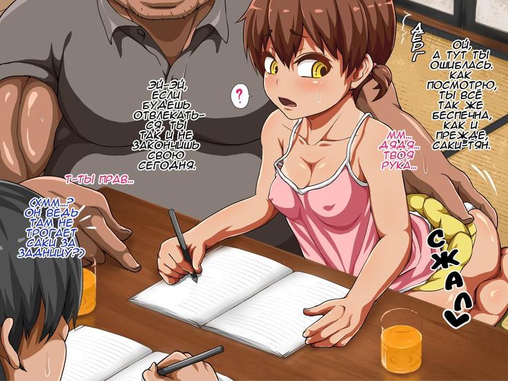 Inaka no Shoujo wa Netorareru  A Countryside Girl Gets Stolen From Her Boyfriend