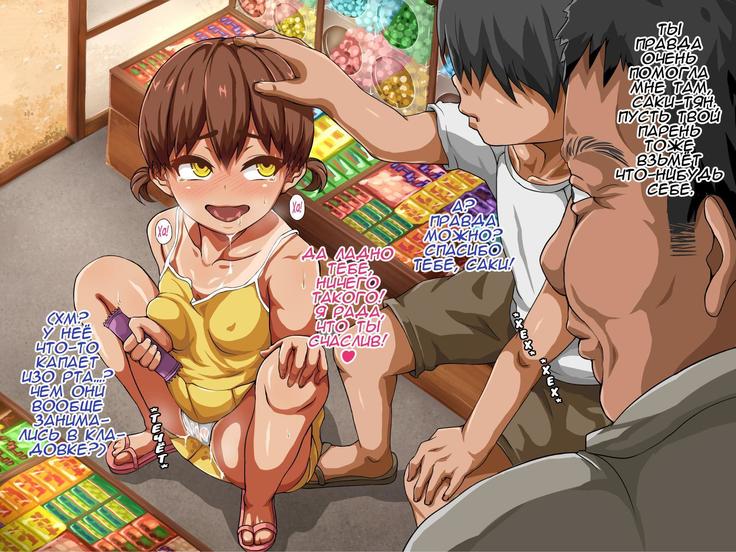 Inaka no Shoujo wa Netorareru  A Countryside Girl Gets Stolen From Her Boyfriend