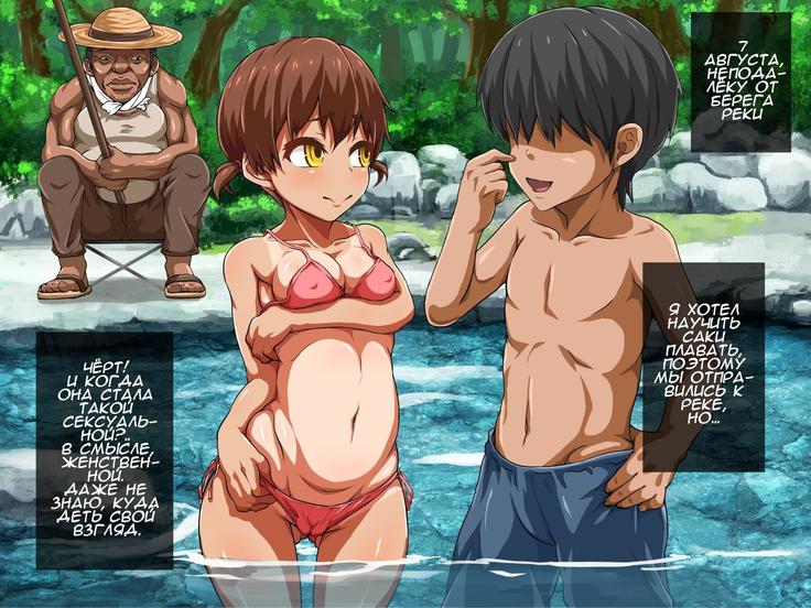 Inaka no Shoujo wa Netorareru  A Countryside Girl Gets Stolen From Her Boyfriend