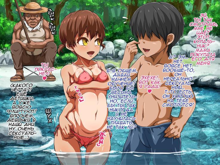 Inaka no Shoujo wa Netorareru  A Countryside Girl Gets Stolen From Her Boyfriend