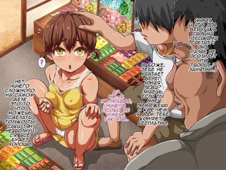 Inaka no Shoujo wa Netorareru  A Countryside Girl Gets Stolen From Her Boyfriend