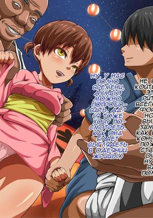 Inaka no Shoujo wa Netorareru  A Countryside Girl Gets Stolen From Her Boyfriend Page #43