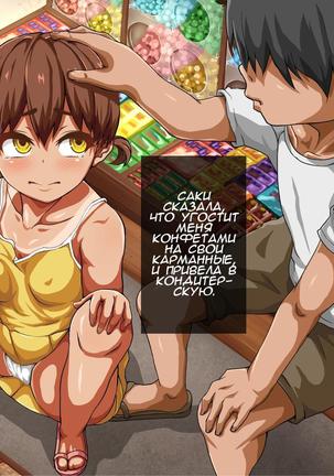 Inaka no Shoujo wa Netorareru  A Countryside Girl Gets Stolen From Her Boyfriend Page #14