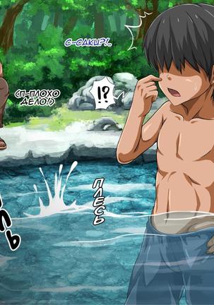 Inaka no Shoujo wa Netorareru  A Countryside Girl Gets Stolen From Her Boyfriend Page #30